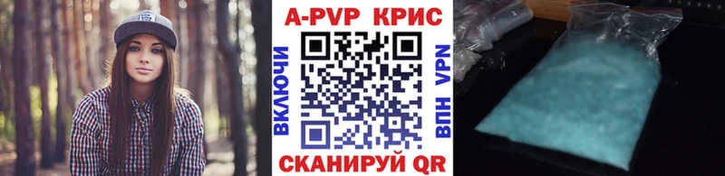 Alfa_PVP Crystall  купить  цена  Анжеро-Судженск 