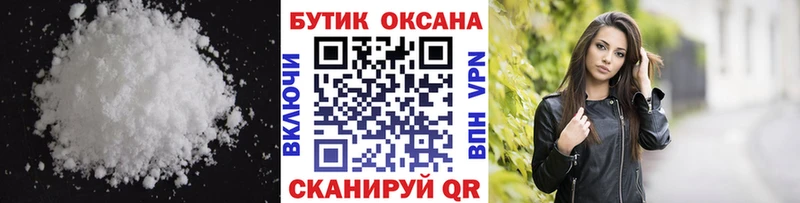mega зеркало  Анжеро-Судженск  БУТИРАТ бутандиол 