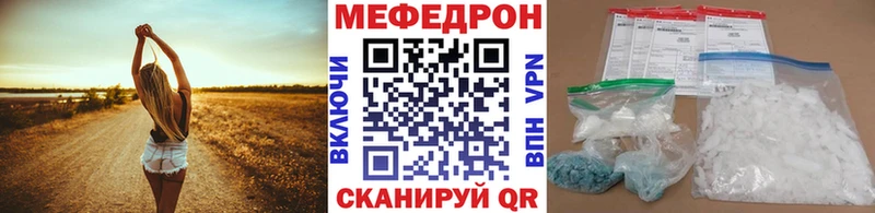 МЯУ-МЯУ мука  купить закладку  Анжеро-Судженск 