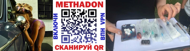 МЕТАДОН белоснежный  ОМГ ОМГ ТОР  Анжеро-Судженск 